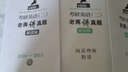 2016MBA、MPA、MPAcc等29個(gè)專(zhuān)業(yè)學(xué)位適用 考研英語(yǔ)（二）老蔣講真題（研讀版 附光盤(pán)） 曬單實(shí)拍圖