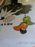 兒童學(xué)國(guó)畫(huà)入門(mén)教材（2） 曬單實(shí)拍圖