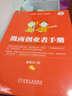 微商創(chuàng  )業(yè)者手冊 曬單實(shí)拍圖