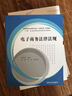 電子商務(wù)法律法規/普通高等學(xué)歷教育（本科）“法律法規”系列教材、“工商”企業(yè)在職崗位培訓系列教材 曬單實(shí)拍圖