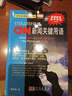 CNN互動(dòng)英語(yǔ)系列：聽(tīng)懂CNN套裝（套裝共8冊 附光盤(pán)） 曬單實(shí)拍圖