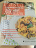 歐洲家庭最喜愛的西餐食譜·意面篇 曬單實拍圖