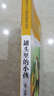 金麥田少兒國際獲獎叢書(shū)：罐頭里的小孩 曬單實(shí)拍圖