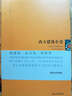 建筑小史系列（套裝共2冊） 曬單實(shí)拍圖