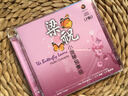 梁祝：小提琴協(xié)奏曲 CD 沈榕 曬單實(shí)拍圖