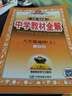 八年級上冊教材全解 2025秋中學(xué)教材全解八年級上冊地理人教版 八8年級上地理書(shū)同步教材解析課本完全解讀教輔書(shū)薛金星 曬單實(shí)拍圖