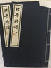 北平箋譜（套裝1-6冊(cè)） 曬單實(shí)拍圖