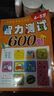 聰明孩子都愛(ài)做的智力測試600題（4~5歲） 曬單實(shí)拍圖