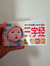 小班幼兒數(shù)學(xué)活動(dòng) 曬單實(shí)拍圖