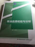 糧油檢驗 曬單實拍圖