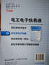 輕松學(xué)電子電路 曬單實(shí)拍圖