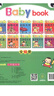 河馬文化 Baby book大書(shū)（套裝共10冊） 曬單實(shí)拍圖