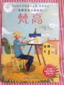 世界藝術(shù)大師系列—梵高 曬單實(shí)拍圖