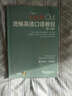 流暢英語口語教程4（教師用書）（第2版）（附光盤） 曬單實拍圖