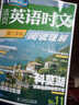 活頁(yè)英語(yǔ)時(shí)文閱讀理解：高二年級11 曬單實(shí)拍圖