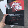 星火英語(yǔ)單詞考研詞匯：考研英語(yǔ)詞匯真相大揭秘（備戰(zhàn)2016 贈(zèng)真題高頻必考詞&易考范文） 曬單實(shí)拍圖