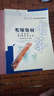 湖北省音樂(lè )家協(xié)會(huì )武漢音樂(lè )學(xué)院音樂(lè )考級委員會(huì )考級叢書(shū)：古箏考級教材 曬單實(shí)拍圖