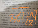 中國文化發(fā)展史（晚清卷） 曬單實(shí)拍圖