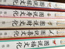 圖說(shuō)中華五福文化叢書(shū)（套裝共5本） 曬單實(shí)拍圖