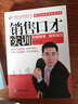 中國企業(yè)培訓經(jīng)典書(shū)系：銷(xiāo)售口才實(shí)訓（最新說(shuō)服銷(xiāo)售實(shí)戰手冊） 曬單實(shí)拍圖
