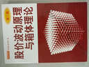 K線(xiàn)圖：精解與實(shí)戰應用技巧 曬單實(shí)拍圖