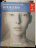 ACAA教育發(fā)展計(jì)劃ADOBE標(biāo)準(zhǔn)培訓(xùn)教材：ADOBE PHOTOSHOP CS6標(biāo)準(zhǔn)培訓(xùn)教材(異步圖書(shū)出品) 曬單實(shí)拍圖