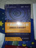 新信息時(shí)代商業(yè)經(jīng)濟與管理譯叢·大數據預測分析：決策優(yōu)化與績(jì)效提升 曬單實(shí)拍圖