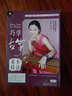 巧學(xué)古箏基本技法（2DVD） 曬單實(shí)拍圖