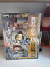 我的第一本科學(xué)漫畫(huà)書(shū) 古文明大揭秘 6 埃及金字塔歷險記 4 曬單實(shí)拍圖