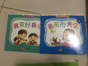 0-3歲金頭腦開(kāi)發(fā)圖畫(huà)書(shū)：生活認知篇·美麗的天空（撕不爛的紙板書(shū)） 曬單實(shí)拍圖