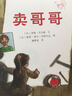 愛(ài)之閱讀橋梁書(shū)：第二輯（套裝共10冊） 曬單實(shí)拍圖