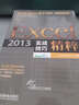 Excel VBA編程實(shí)戰寶典+中文版Excel 2016VBA編程寶典 第8版 Excel書(shū)籍 曬單實(shí)拍圖