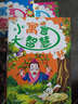 小寓言大智慧（秋） 曬單實(shí)拍圖
