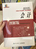 2017年度注冊(cè)會(huì)計(jì)師全國(guó)統(tǒng)一考試專用教材 稅法 圖解版 曬單實(shí)拍圖