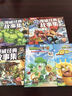 魔高一丈-植物大戰(zhàn)僵尸.吉品爆笑漫畫6-12歲小學(xué)生課外卡通漫畫連環(huán)畫吉品爆笑漫畫 新華正版 曬單實(shí)拍圖