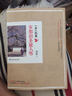 一步一如來(lái)2：京都朝圣旅人書(shū) 曬單實(shí)拍圖
