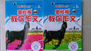 新黑馬閱讀叢書(shū)·竇桂梅教你作文：小學(xué)四年級（下冊） 曬單實(shí)拍圖