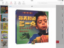 每天知道多一點(diǎn)（套裝全6冊） 曬單實(shí)拍圖