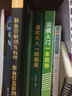 神經(jīng)重癥醫學(xué)（第二版 修訂版） 曬單實(shí)拍圖