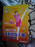 兒童歌伴舞：青春修煉手冊（4DVD） 曬單實(shí)拍圖