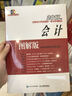 2017年度注冊(cè)會(huì)計(jì)師全國(guó)統(tǒng)一考試專用教材 稅法 圖解版 曬單實(shí)拍圖