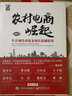 農村電商崛起――從縣域電商服務(wù)到在線(xiàn)城鎮化(博文視點(diǎn)出品) 曬單實(shí)拍圖