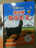 新黑馬閱讀叢書·竇桂梅教你作文：小學六年級（上冊） 曬單實拍圖
