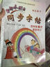 米駿書(shū)法字帖 小學(xué)英語(yǔ)三年級上冊（外研） 曬單實(shí)拍圖