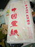 墨客沁 宣紙  安徽宣紙 四尺特凈皮半生半熟 煮錘 書(shū)法國畫(huà)專(zhuān)用宣紙 半生熟 100張 四尺三開(kāi)半生熟100張 曬單實(shí)拍圖