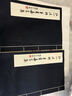 中國好書(shū)法·師寫(xiě)經(jīng)：弘一法師·金剛經(jīng) 曬單實(shí)拍圖
