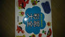 親子小巧手叢書：彩泥大全 曬單實拍圖