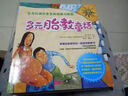 韓國經(jīng)典暢銷(xiāo)雙語(yǔ)胎教、多元智能胎教完美套裝（套裝共2冊） 曬單實(shí)拍圖