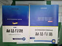 2017華圖·銀行業(yè)專(zhuān)業(yè)人員初級職業(yè)考試專(zhuān)用教材：銀行管理歷年真題及全真密押模擬試卷 曬單實(shí)拍圖