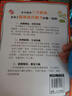 我的第一本繞口令書：讓孩子們口齒伶俐的191個繞口令 曬單實拍圖